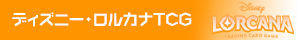 ロルカナ