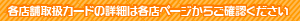 取扱